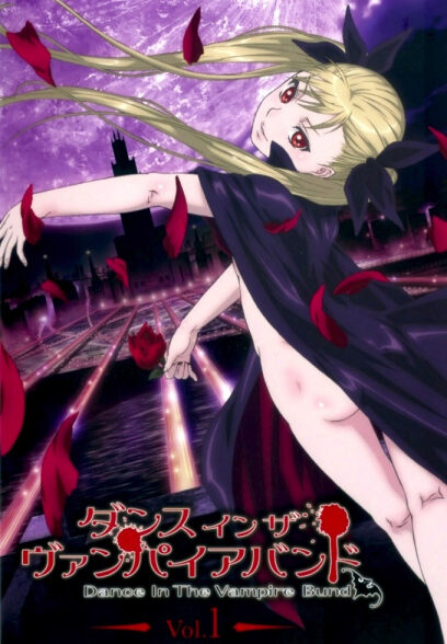 دانلود انیمه  Dance in the Vampire Bund