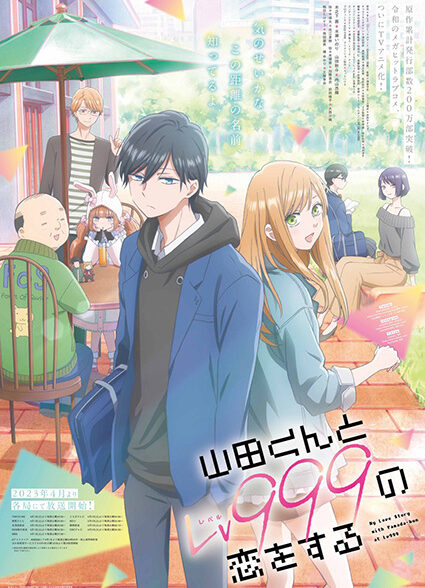 دانلود انیمه Yamada-kun to Lv999 no Koi wo Suru