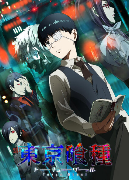 دانلود انیمه  Tokyo Ghoul