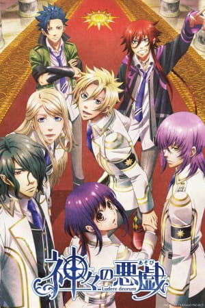 دانلود انیمه  Kamigami no Asobi