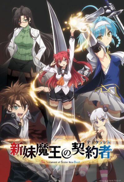 دانلود انیمه Shinmai Maou no Testament Burst