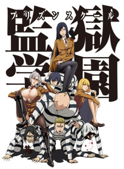 دانلود انیمه Prison School