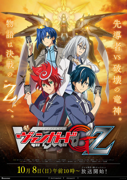 دانلود انیمه Cardfight!! Vanguard G Z