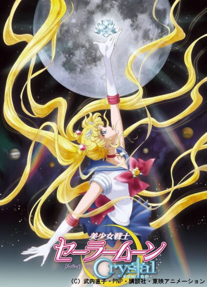 دانلود انیمه Bishoujo Senshi Sailor Moon Crystal