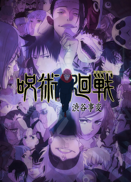 دانلود انیمه Jujutsu Kaisen 2nd Season