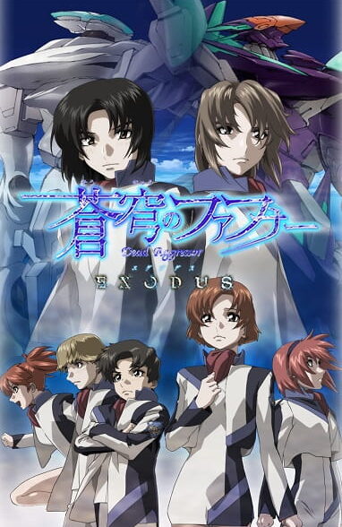 دانلود انیمه Soukyuu no Fafner: Dead Aggressor – Exodus