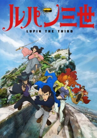 دانلود انیمه  Lupin III