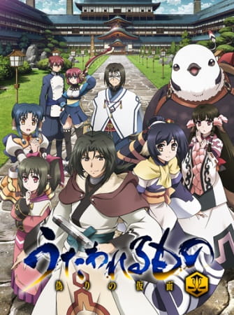 دانلود انیمه  Utawarerumono: Itsuwari no Kamen