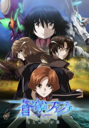 دانلود انیمه  Soukyuu no Fafner: Dead Aggressor – Exodus Part 2