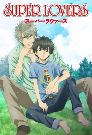 انیمه Super Lovers