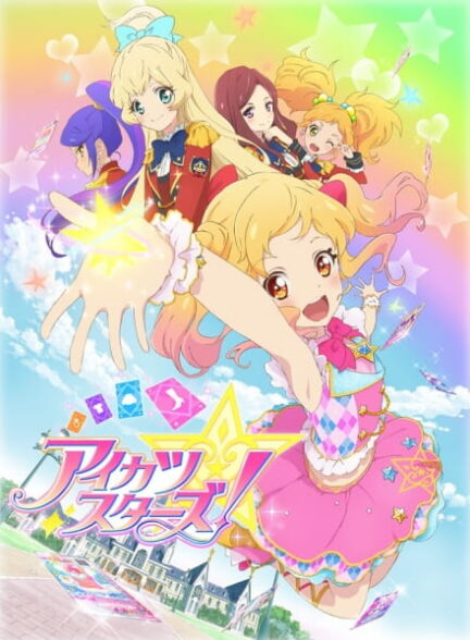 دانلود انیمه Aikatsu Stars!