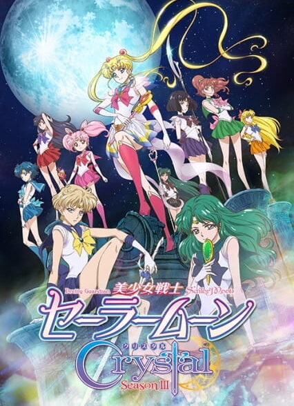 دانلود انیمه Bishoujo Senshi Sailor Moon Crystal Season III