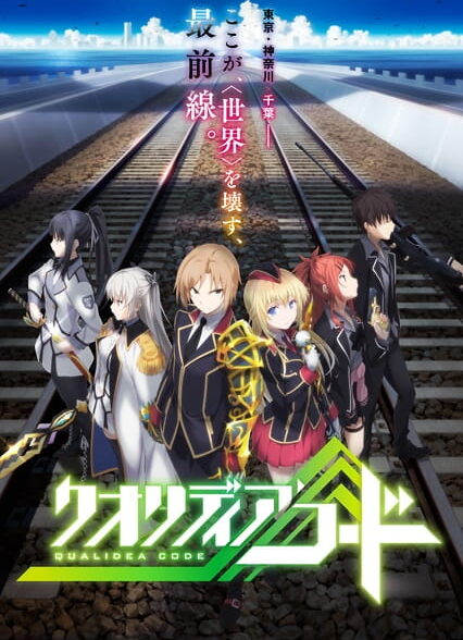 دانلود انیمه Qualidea Code