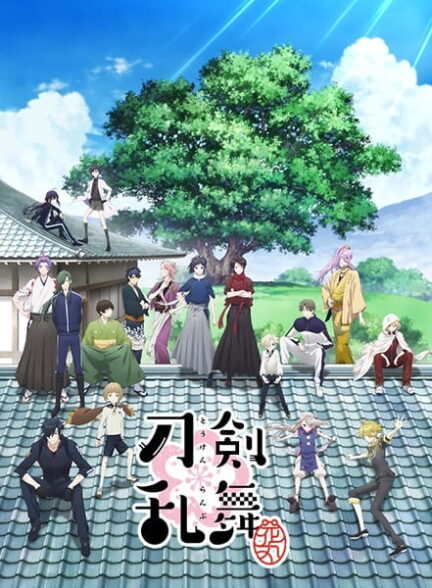 دانلود انیمه Touken Ranbu: Hanamaru