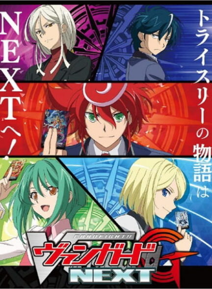 دانلود انیمه Cardfight!! Vanguard G Next