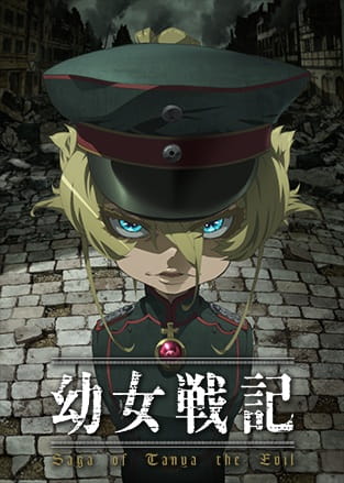 دانلود انیمه Youjo Senki