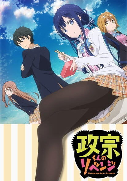 دانلود انیمه Masamune-kun no Revenge