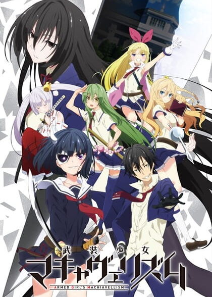 دانلود انیمه Busou Shoujo Machiavellianism