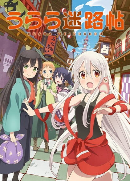 دانلود انیمه Urara Meirochou