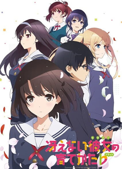 دانلود انیمه ♭ Saenai Heroine no Sodatekata