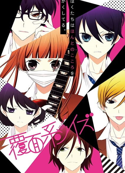 دانلود انیمه Fukumenkei Noise