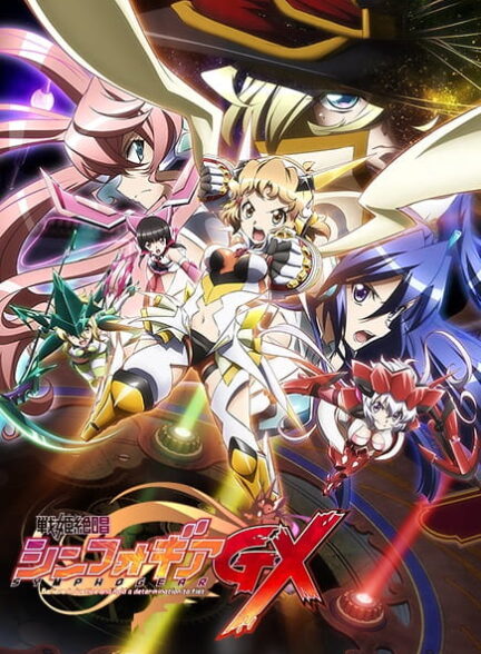 دانلود انیمه Senki Zessho Symphogear GX