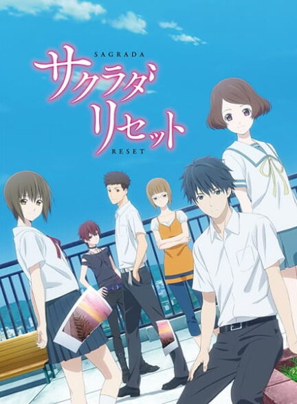 دانلود انیمه Sakurada Reset