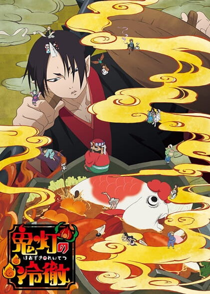 دانلود انیمه Hoozuki no Reitetsu 2nd Season