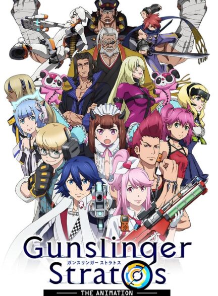 دانلود انیمه Gunslinger Stratos: The Animation