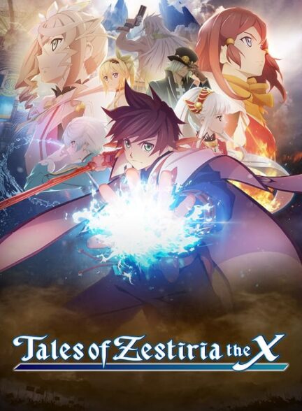 دانلود انیمه Tales of Zestiria the Cross