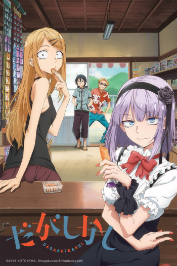 دانلود انیمه Dagashi kashi