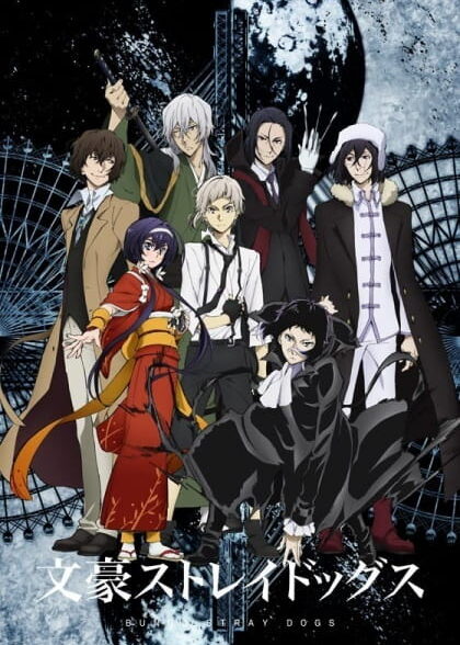 دانلود انیمه Bungou Stray Dogs 3rd Season