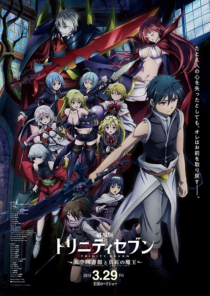 دانلود انیمه Trinity Seven Movie 2: Heavens Library to Crimson Lord