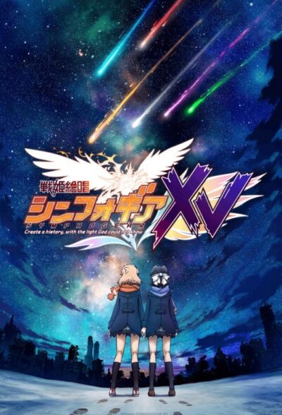 دانلود انیمه Senki Zesshou Symphogear XV