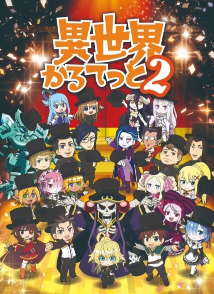 دانلود انیمه Isekai Quartet 2