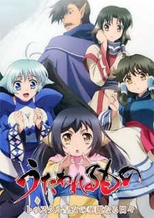 دانلود انیمه Utawarerumono: Tusukuru-koujo no Karei Naru Hibi