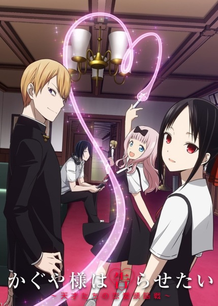 دانلود انیمه Kaguya-sama wa Kokurasetai: Tensai-tachi no Renai Zunousen