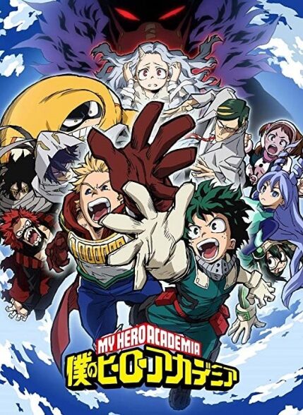 دانلود انیمه Boku no Hero Academia 4th Season