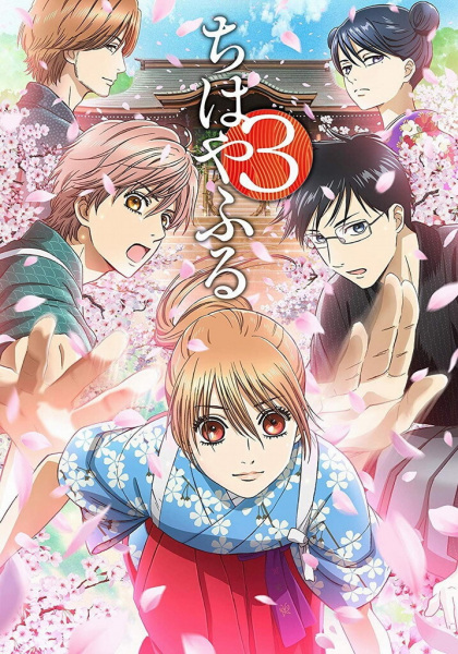 دانلود انیمه Chihayafuru 3