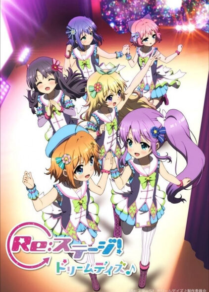 دانلود انیمه Re: Stage! Dream Days