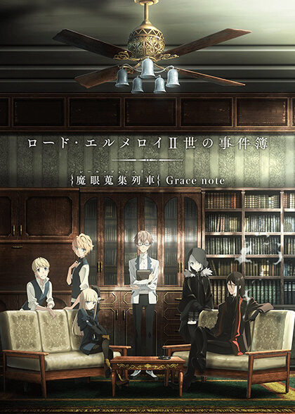 دانلود انیمه Lord El-Melloi II Sei no Jikenbo: Rail Zeppelin Grace Note – Hakamori to Neko to Majutsushi