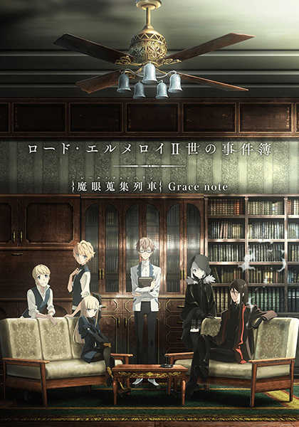 دانلود انیمه Lord El-Melloi II Sei no Jikenbo: Rail Zeppelin Grace Note – Hakamori to Neko to Majutsushi