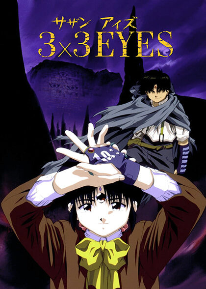 دانلود انیمه 3×3 Eyes: Seima Densetsu