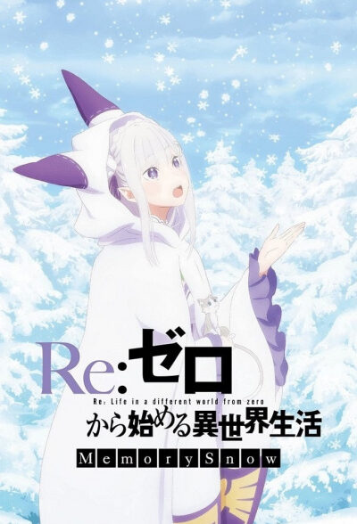 دانلود انیمه Re:Zero kara Hajimeru Isekai Seikatsu – Memory Snow – Manner Movie