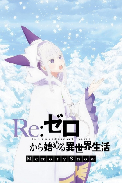 دانلود انیمه Re:Zero kara Hajimeru Isekai Seikatsu – Memory Snow – Manner Movie