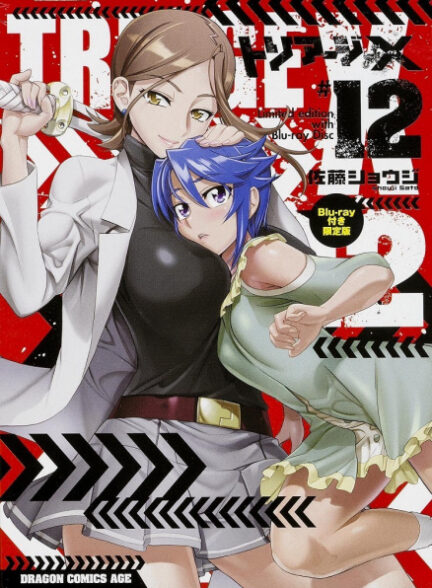 دانلود انیمه Triage X: Recollection XOXO