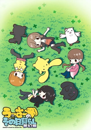 دانلود انیمه Wooser no Sono Higurashi: Mugen-hen