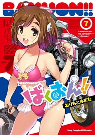 دانلود انیمه Bakuon!! OVA