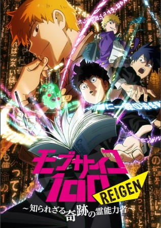 دانلود انیمه Mob Psycho 100: Reigen – Shirarezaru Kiseki no Reinouryokusha