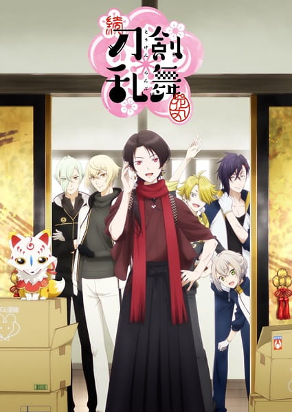 دانلود انیمه Zoku Touken Ranbu: Hanamaru